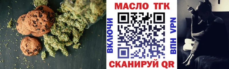 Еда ТГК конопля  Монино 