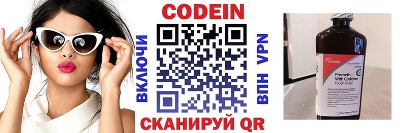 ОМГ ОМГ ссылки  Монино  Кодеиновый сироп Lean Purple Drank 