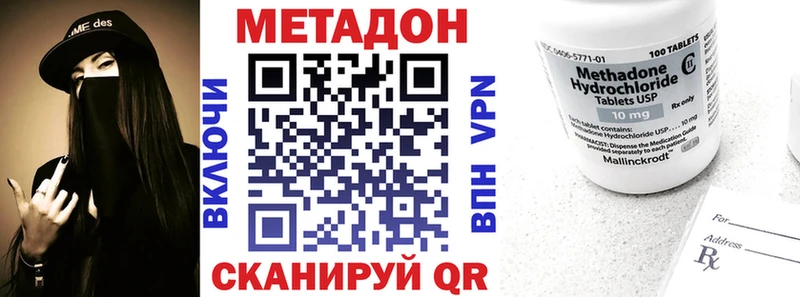 МЕТАДОН мёд  хочу   Монино 